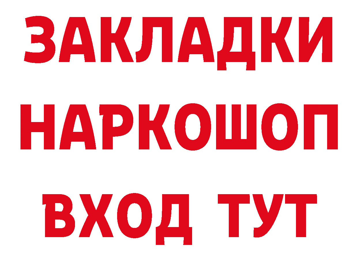 Дистиллят ТГК концентрат tor площадка omg Рубцовск